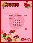 春节海报
