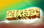 活动背景