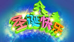 圣诞节主题