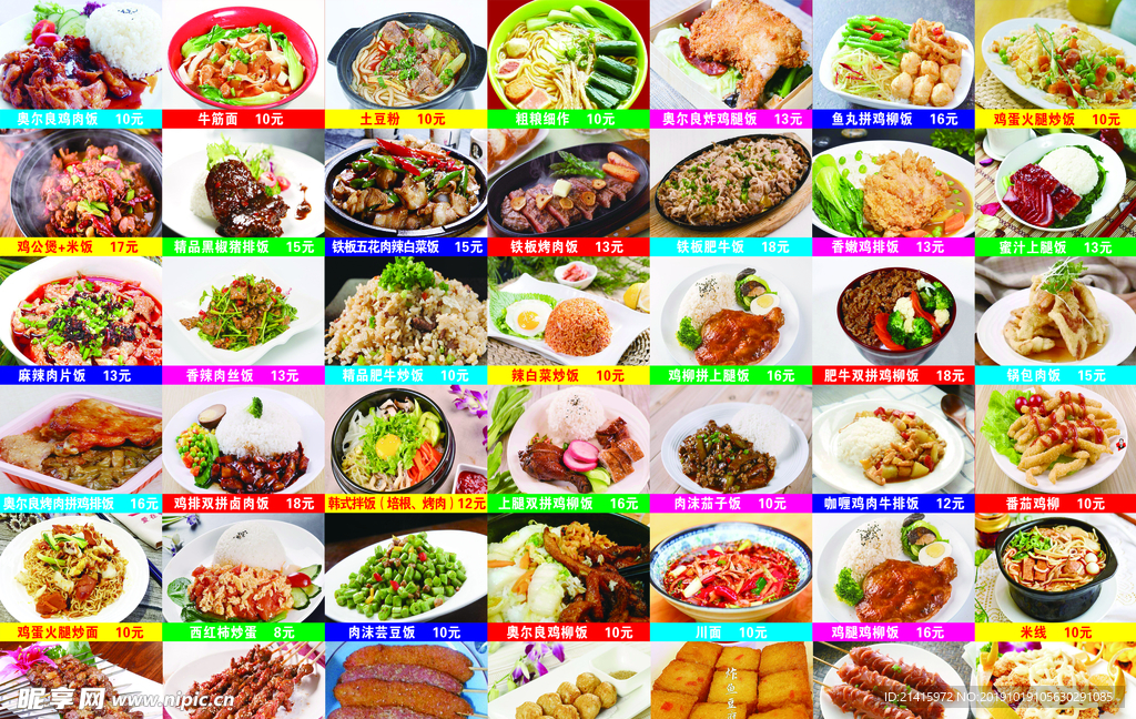 菜牌