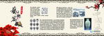 中国风校园宣传展板