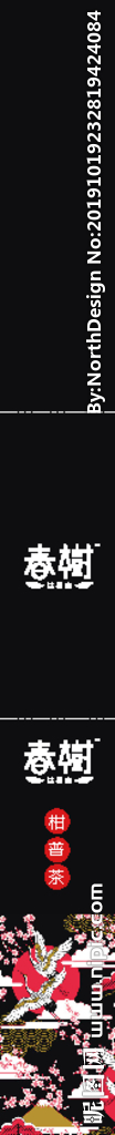 茶叶标签设计