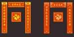 春联 对联 福 新年 福字