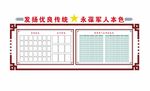 退役军人服务站
