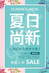 促销