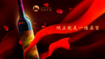 葡萄酒海报