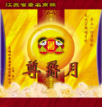 月饼海报