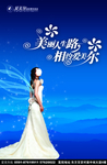 婚纱摄影海报