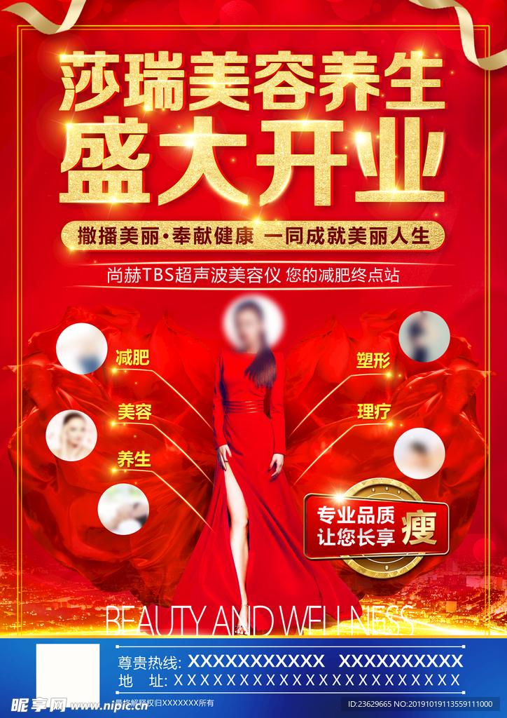 盛大开业