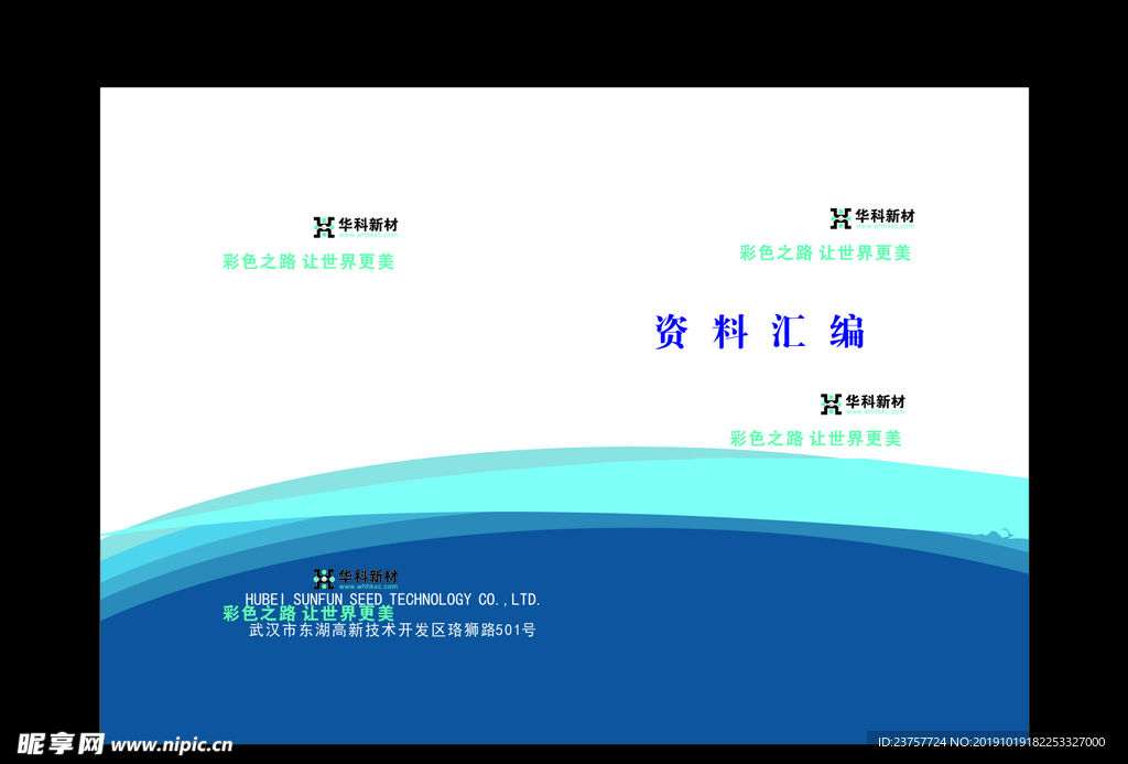 蓝色封面制作