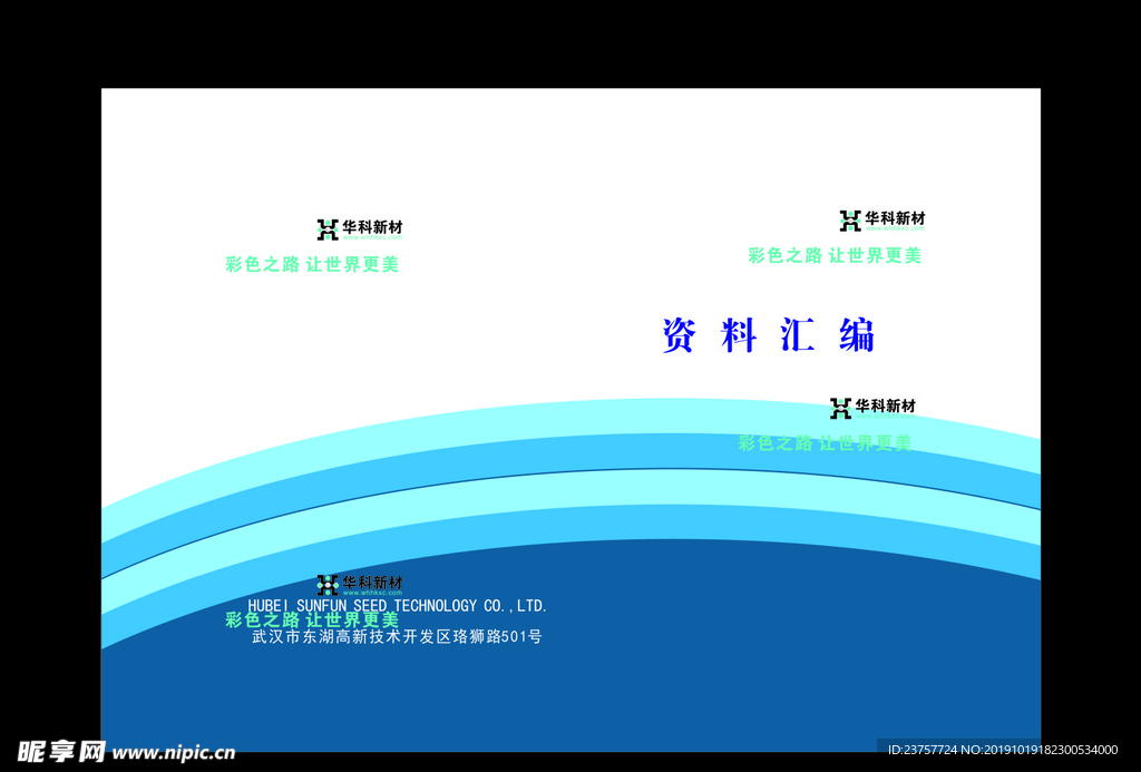 蓝色封面制作语文