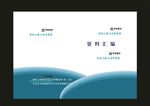 蓝色数学期刊制作