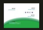 蓝色语文时尚封面