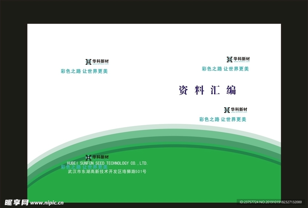蓝色语文时尚封面