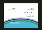 蓝色杂志语文封面