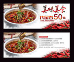 美味美食代金券