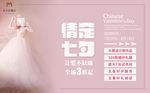 婚纱网站banner