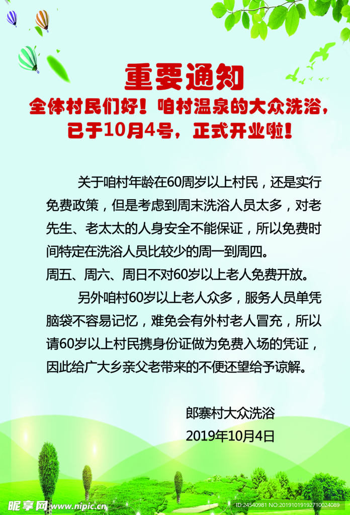 单位展板