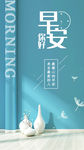 小清新早安