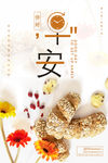 小清新早安