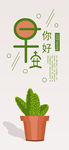 小清新早安