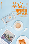小清新早安