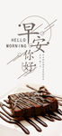 小清新早安