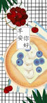 小清新早安