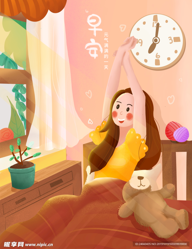 小清新早安