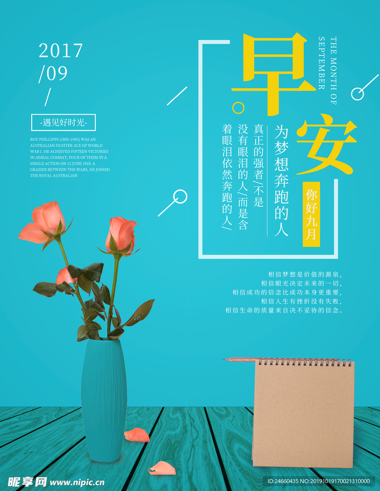 小清新早安