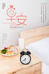小清新早安