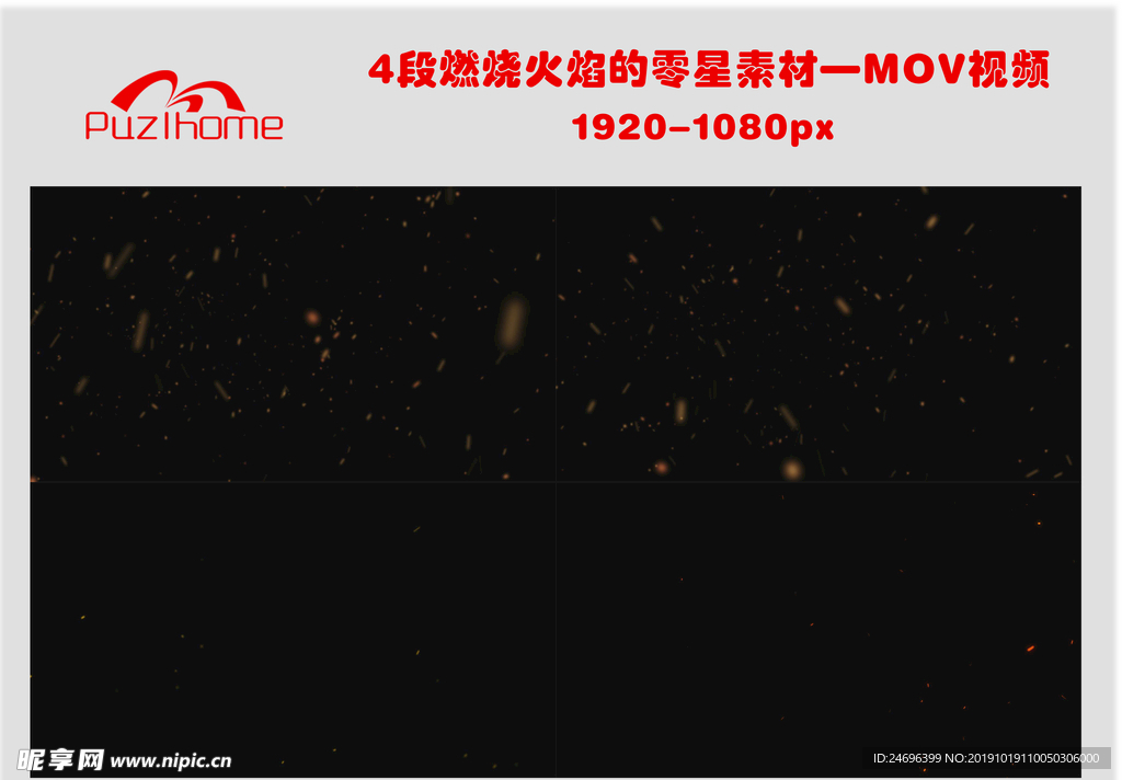 燃烧的火星素材