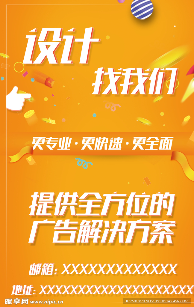 广告海报