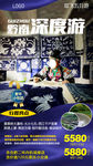 贵州旅游海报