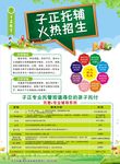 午托培训班