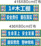 工地木工棚