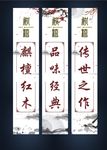 中国风红木古典家具宣传海报
