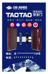 小区涛涛安全指纹锁TAOTAO