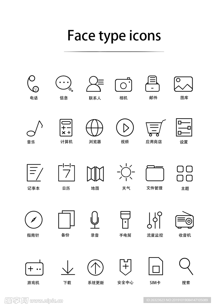 线性图标