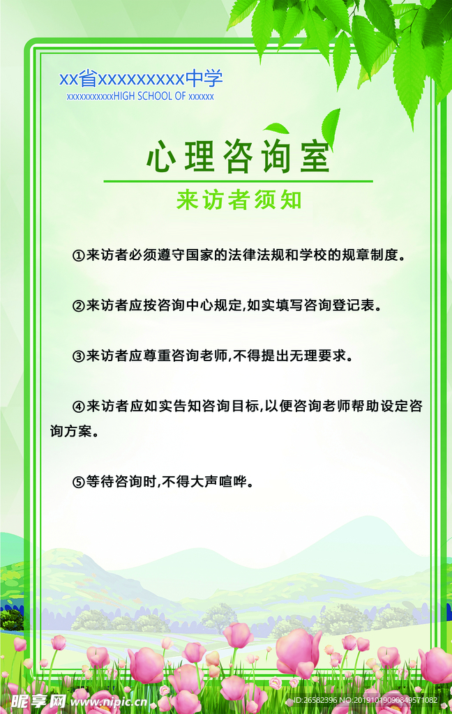 咨询背景