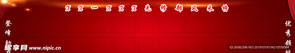 背景墙