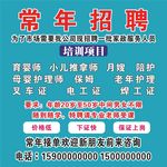 招聘广告