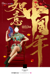 中国年