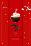 饺子