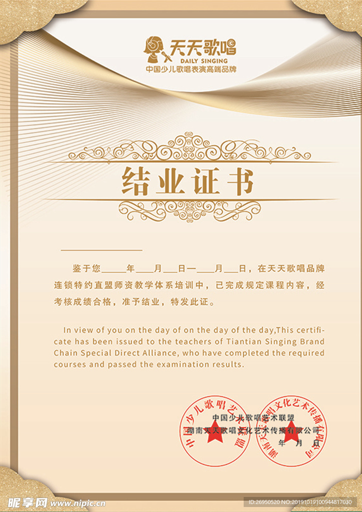 证书