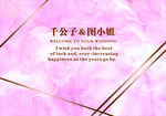 粉色大理石婚庆签到背景