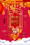 新年快乐