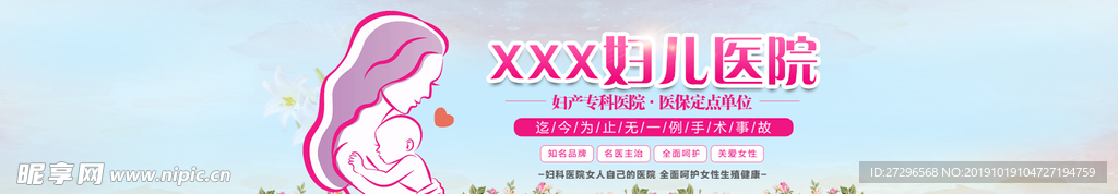 医疗网站 banner