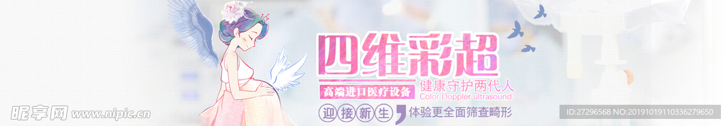 医疗网站banner