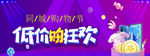 购物节
